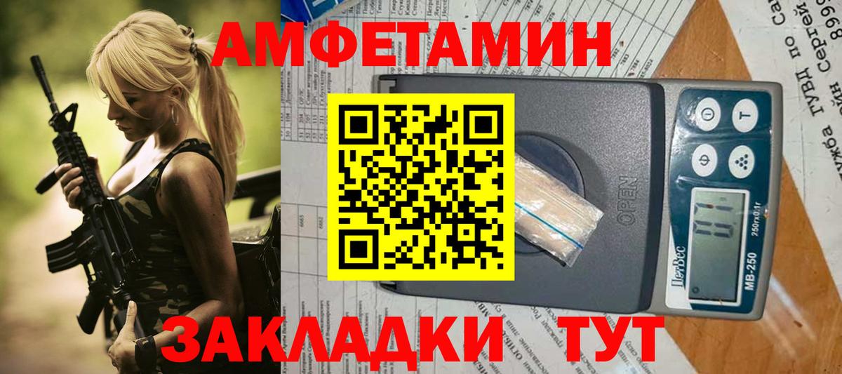 Зима  Амфетамин Premium  АМФ  Вход с VPN 