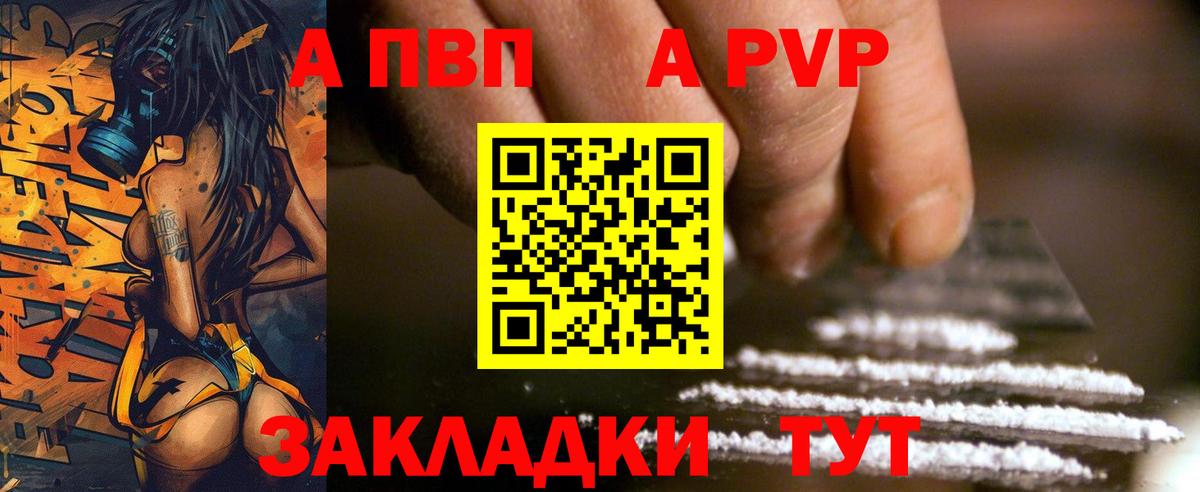 Alpha PVP СК КРИС  Вход с VPN  Зима 