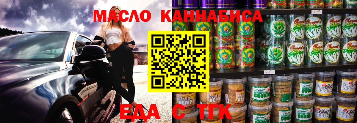 Зима  Еда ТГК конопля  Вход с VPN 
