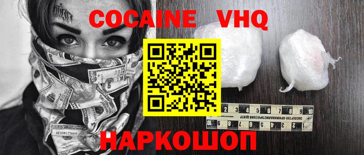 КОКАИН Fish Scale Зима