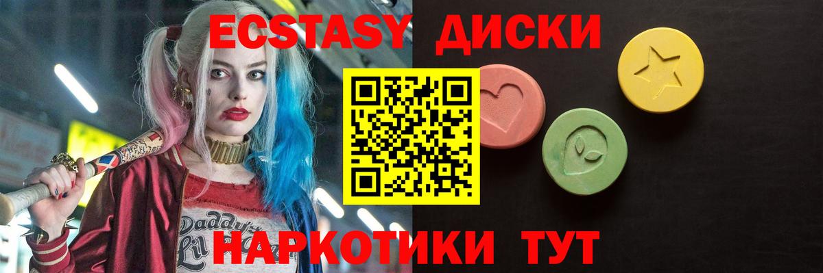 ЭКСТАЗИ 99%  маркетплейс официальный сайт  Ecstasy круглые  Зима  Вход с VPN 