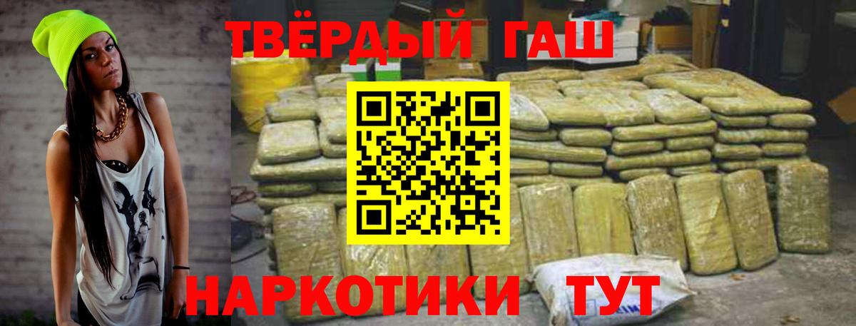 Зима  ГАШ Premium  Вход с VPN  ГАШ Cannabis 