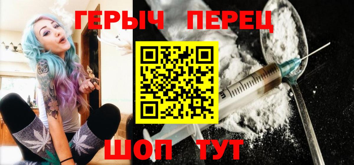 ГЕРОИН афганец  Вход с VPN  Зима 