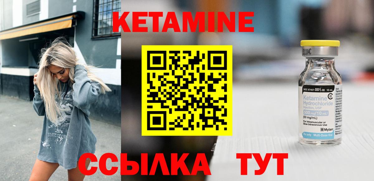 КЕТАМИН VHQ  Вход с VPN  Зима  КЕТАМИН ketamine 