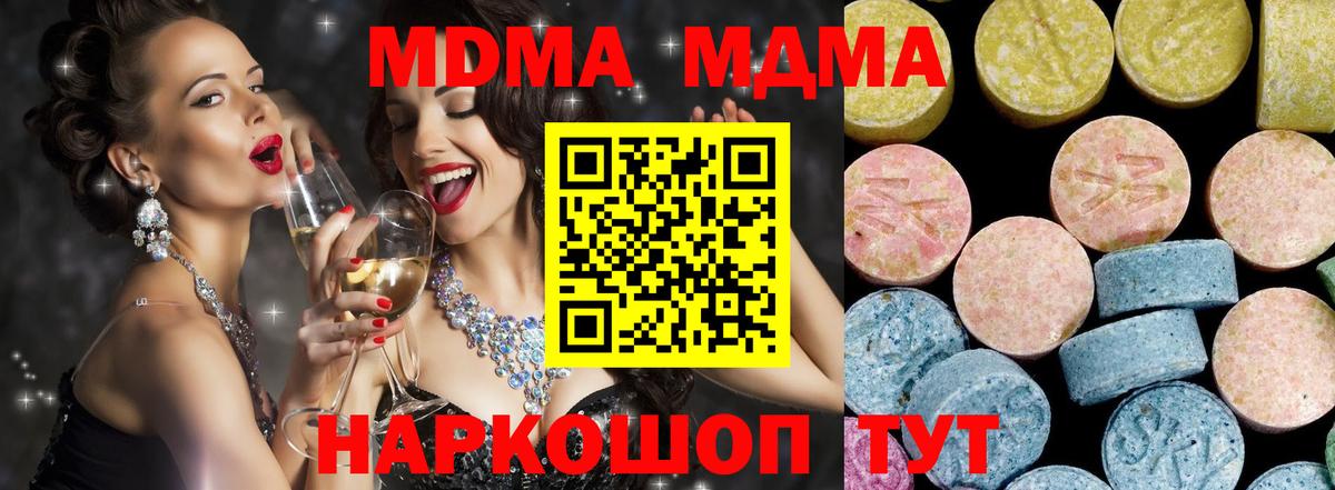 Зима  MDMA кристаллы  МДМА молли  Вход с VPN 