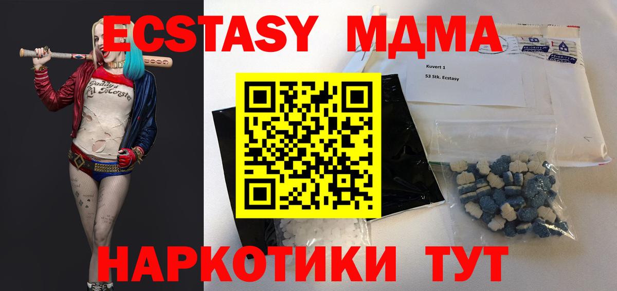 MDMA VHQ Зима