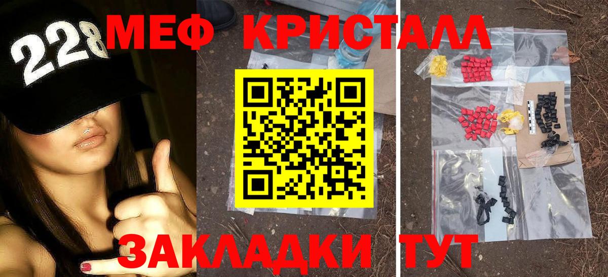 Меф мяу мяу мука Зима