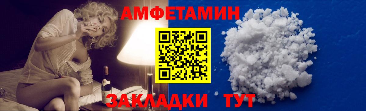 Первитин кристалл  Первитин кристалл  Зима  Вход с VPN 